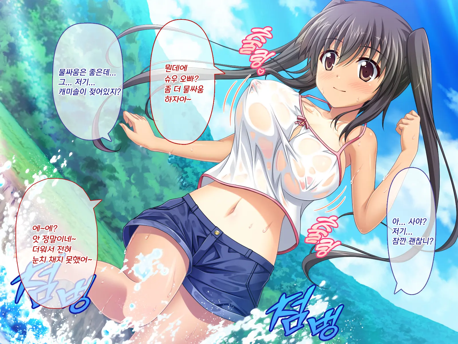 Amaamax 2!! ~Hatsuratsu Ecchi Na Inaka Shoujo Wa Juujun Kyonyuu Na 'Osanazuma'!?~ | 달콤달코맥스2!! ~발랄하고 음란한 시골 소녀는, 순종적인 거유의 어린 아내!?~